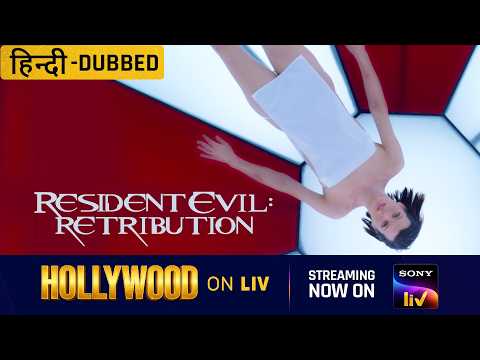 The Experiment | Resident Evil: Retribution | In Hindi | #WatchonSonyLIV