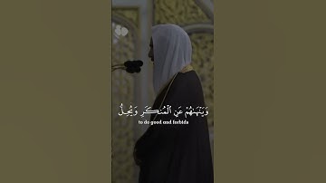 اللهم صل و سلم على محمد ‎القارئ: احمد بن طالب السورة: الاعراف (157)