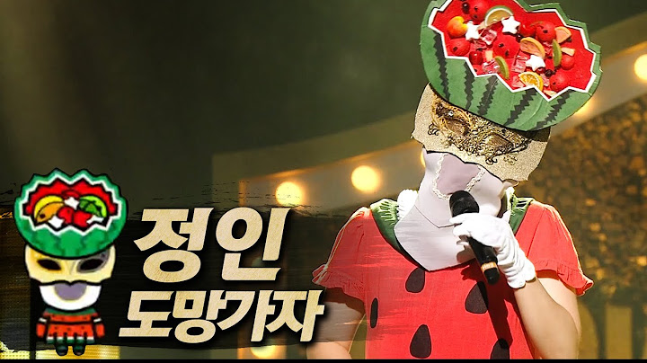 【#복면가왕클린】 정인(Jeong-In) - 도망가자(Run With Me) | 클린버전 | 무자막 | 무대 오디오 Only | #TVPP