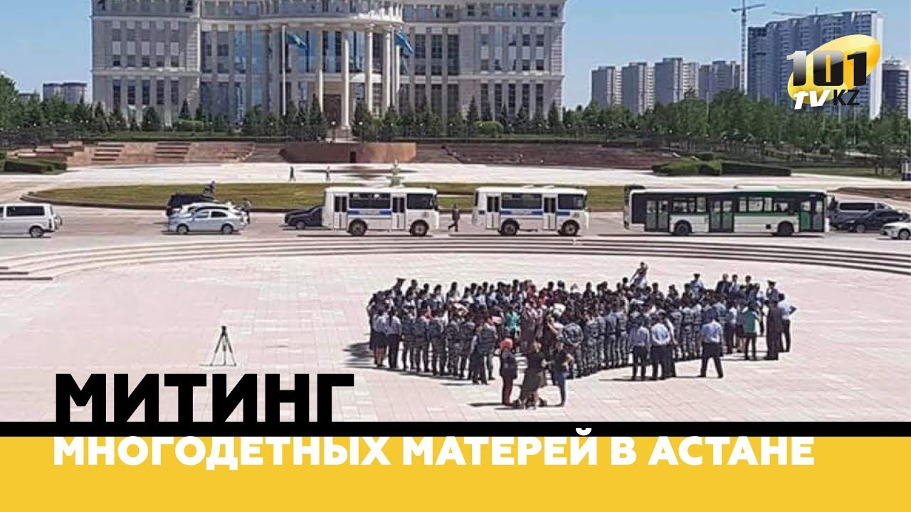 Заз в астане