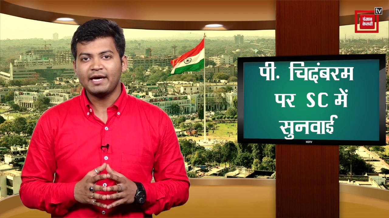 P. Chidambaram पर लटक रही गिरफ्तारी की तलवार, SC में सुनवाई आज| Top Headlines breaking free