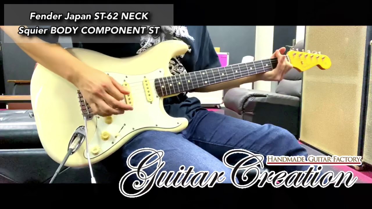 FENDER JAPAN ST-62 NECK 1994年製 & SQUIER BODY COMPONENT ST【GOOOD