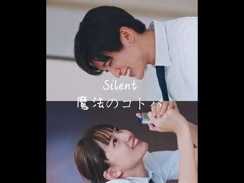 中日双语 Silent Spitz 魔法のコトバ まだ会えるよ約束しなくても