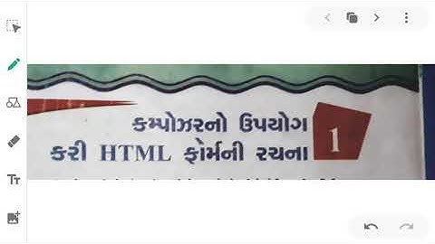 Standard  12, subject- computer, unit 1 compocer no upyog kari HTML form ni rachna