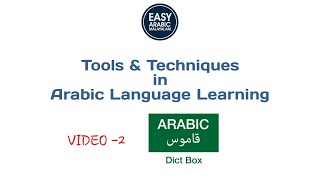 Dict Box App | one of the best Arabic Dictionary | Tools and techniques Video 2