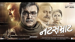 Watch Natsamrat Trailer