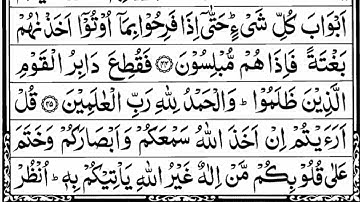 Surah Al-An'aam Full |Sheikh Sudais With Arabic Text (HD)|سورة الأنعام|