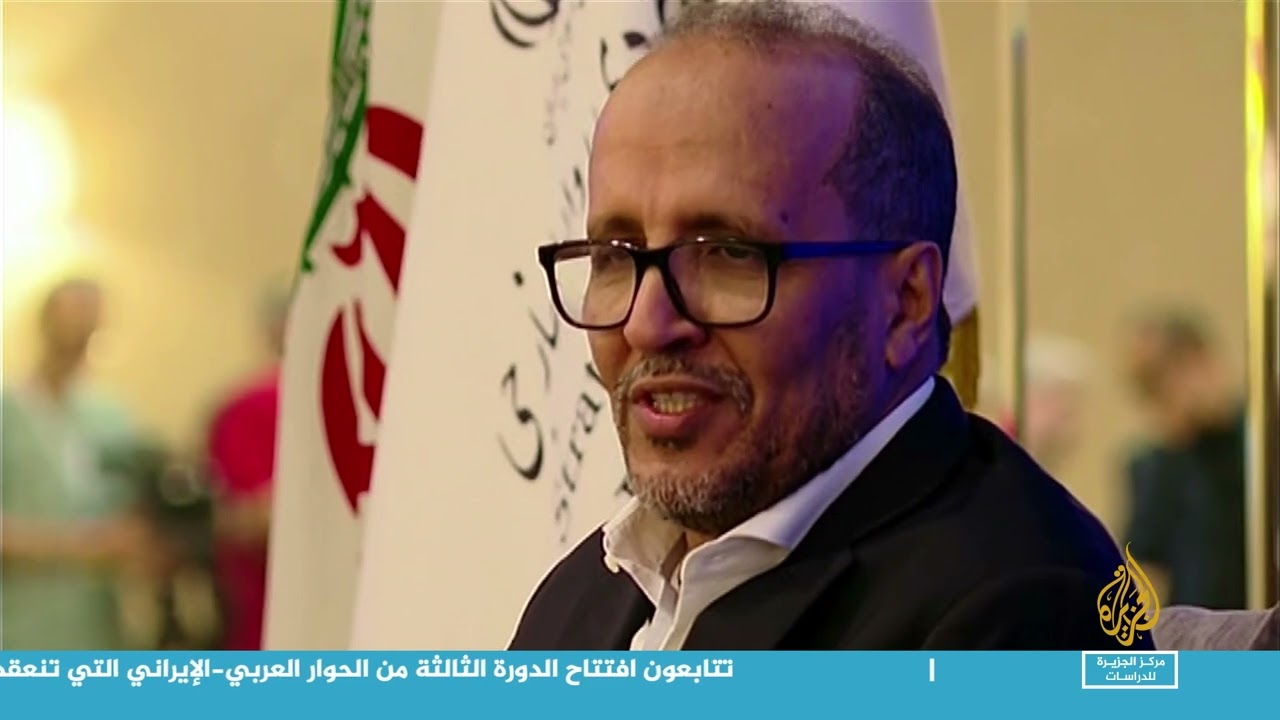 افتتاح فعاليات الدورة الثالثة من مؤتمر الحوار العربي-الإيراني