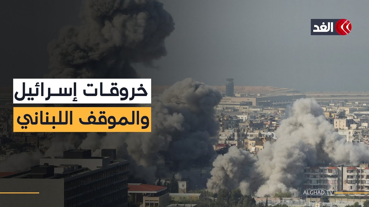 إسرائيل ارتكبت 4500 خرق منذ اتفاق وقف إطلاق النار بينها وبين لبنان ...