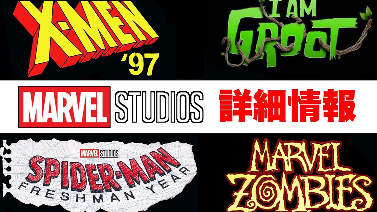 Marvel] Summary of Details on Upcoming Animated Projects from 2023