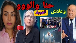 الشعب الجزائري ينتفض حكرونا وجراو علينا من كندا وعلاش حنا والوو بغينا نوليو بحال المغرب