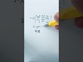 韓国語ハングル読み方「時間ある？」