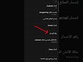 فتح خيارات المطور وتصحيح اخطاء  في هواتف سامسونج
