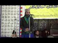 Syed Nazir ul Hassan Gilani 7/11/2018