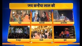 पूरे देश में Janmashtami की धूम | Mathura | Delhi screenshot 4