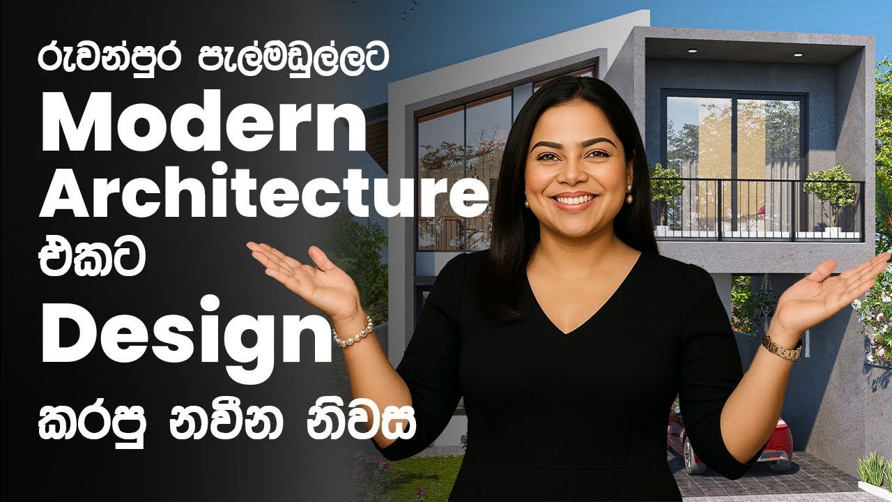 රුවන්පුර පැල්මඩුල්ලට Modern Architecture එකට Design කරපු නවීන නිවස 🏚️🏚️  #modernhouse  #hometour