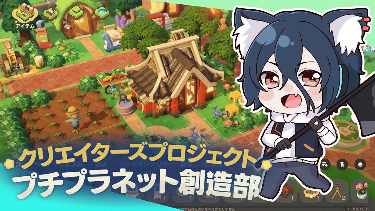 【プチプラネット】18日目 ケモノたちと星を開拓するスローライフ!ファイナルβテスト【おうかみ】