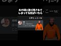 あの頃に取り残されてしまってる奴がいたら、、、#shorts