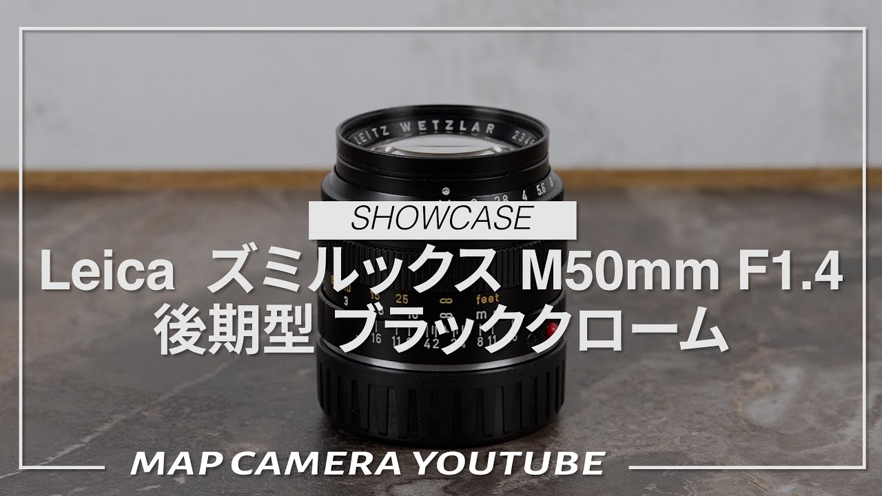 Leica Summilux M50mm F1.4 Late Model Black Chrome [Product