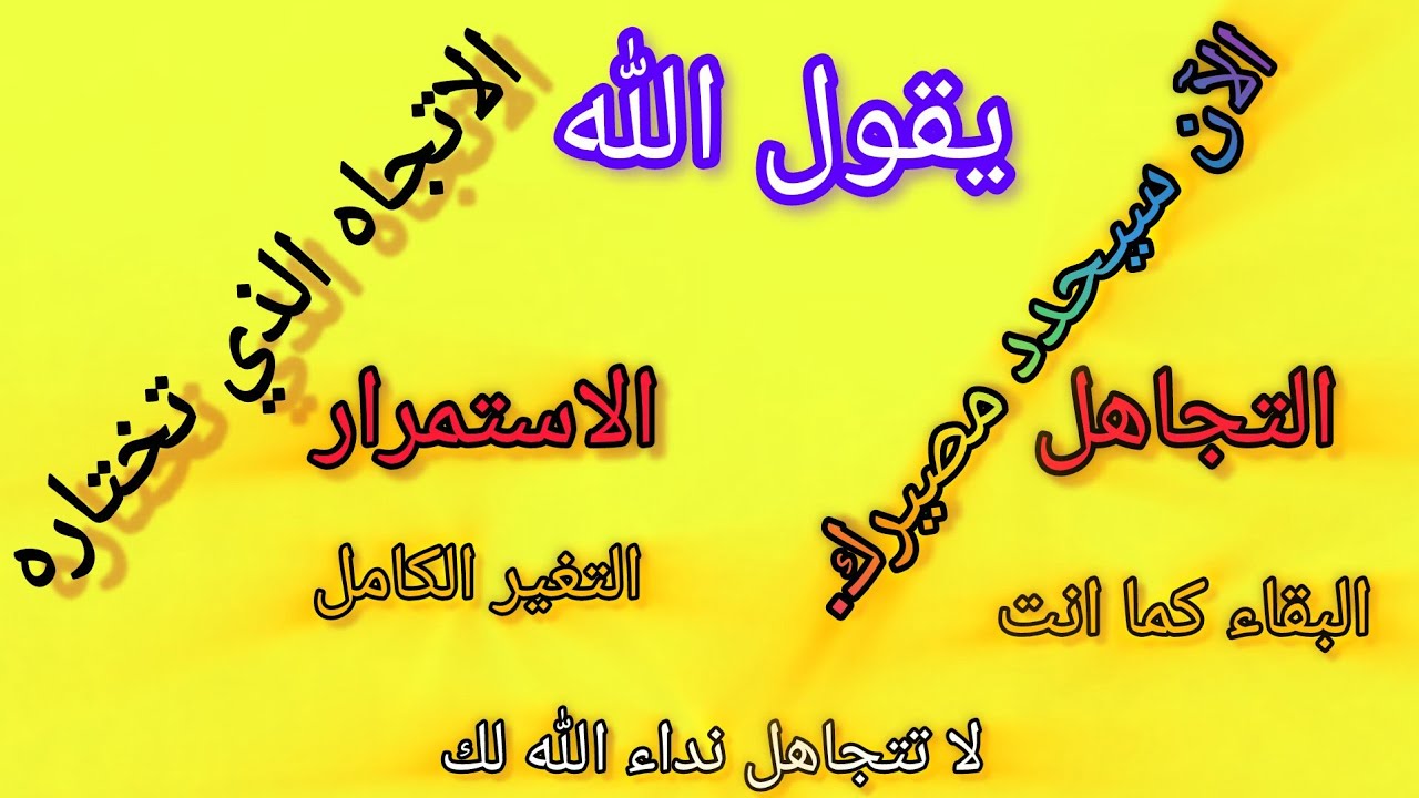 ماذا فعلت مع الله حتى ارسل لك  هذا الفيديو شكرا يا الله اسرع قبل اغلاق البوابات