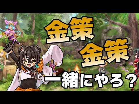 【元素騎士 】金策金策 / VTuber財黒オクト #nftゲーム #bcg #ブロックチェーンゲーム  #ゲーム配信