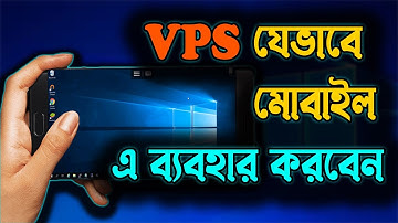 how to use vps in mobile mobile vps residential vps vps in mobile how to use rdp in mobile