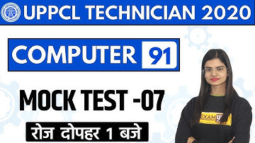 UPPCL TECHNICIAN || COMPUTER || By Preeti Ma