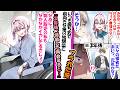 【漫画】ずっと強気で勝ち気で自信満々だった俺の幼馴染。学生時代に告白してフラれた俺は就職と共に上京し幼馴染と離れたが、数年後地元に帰省すると…「あら、久しぶり...」変わり果てた幼馴染の姿が