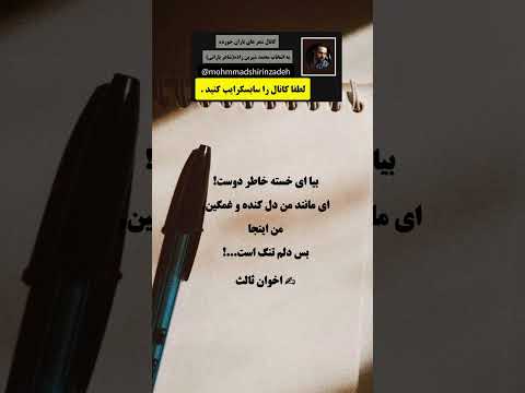 مهدی اخوان ثالث شعر نو
