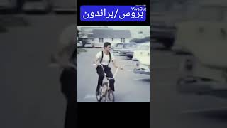 بروس لي وابنه براندون لي Bruce lee#shorts