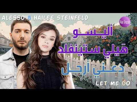 Alesso | Hailee
