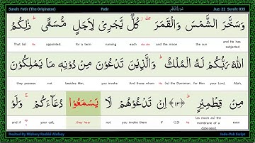 Surah 035 Fatir   سورة فاطر   The Originator of Creation, Word by Word Highlight Ar+Eng