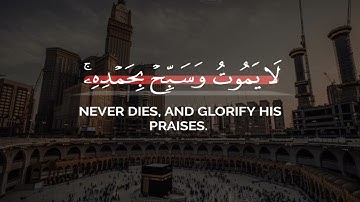 وتوكل على الحي الذي لا يموت عبدالعزيز قبلان العازمي - سورة الفرقان كرومات قرآن بدون حقوق شاشة سوداء
