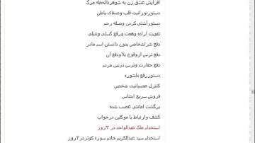 ختم سوره مزمل برای ازدواج