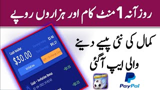 Unlimited Refer GoGoal App 2021-Earn Money Online without investment - make money without investment screenshot 4