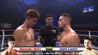 Masaaki Noiri vs Sami Lamiri JAPANvsWORLD・５vs５/K-1 WELTER WEIGHT 2019.8.24 EDION ARENA OSAKA