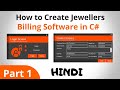 How to Make Jewellers Billing Software in C# Visual Studio Hindi | Part 1 | Design Login and Company