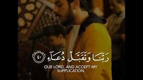 رب إجعلني مقيم الصلاة تلاوة للقارئ إسلام صبحي #القرآن الكريم #إسلام صبحي #القرآن #المصحف#إكسبلور