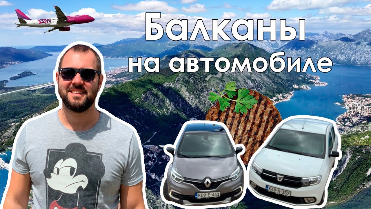Хорватия на автомобиле