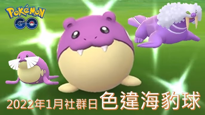 22社群日首抓色違海豹球進化色違帝牙海獅pokemon Go 22 01 16 Youtube