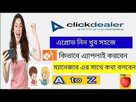 How to Approved Clickdealer Account | Sign up Clickdealer |Smartlink By clickdealer Approved|cpa