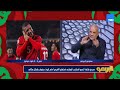 حلقة خاصة حول أداء المنتخب أمام منتخب كوت ديفوار في أمم أفريقيا| البريمو