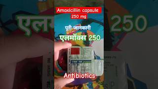 Almox 250 uses ( Amoxicillin capsule) #shorts #medico