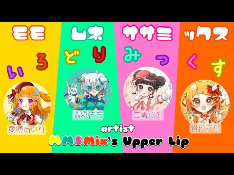 [全年齢向け][MV]「いろどりみっくす」[VY1][ボカロ][Vocaloid]