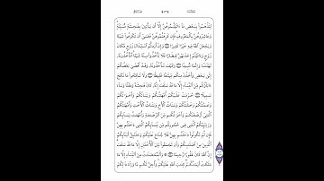 سورة النساء الصفحة 5