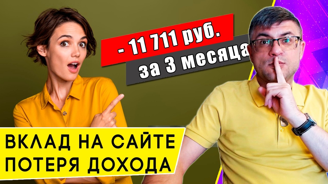Сравниваем вклады на сайте банка МКБ и в нем же, но на Финуслугах в 2026 году