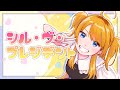 シル・ヴ・プレジデント/マグネティック天然プリン【歌ってみた】