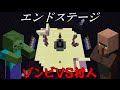 #4【Minecraft】コマンドでゾンビVS村人やってみた【ゆっくり実況】