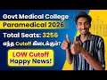 Paramedical Admission 2026 | Govt College கிடைக்குமா? | TN Medical Selection | TTG