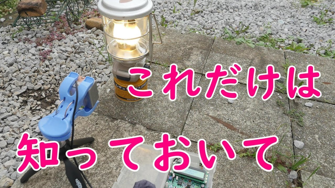 ガスランタンのマントルを扱う際の注意 Youtube